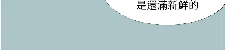 第5話-洞悉女心的眼神