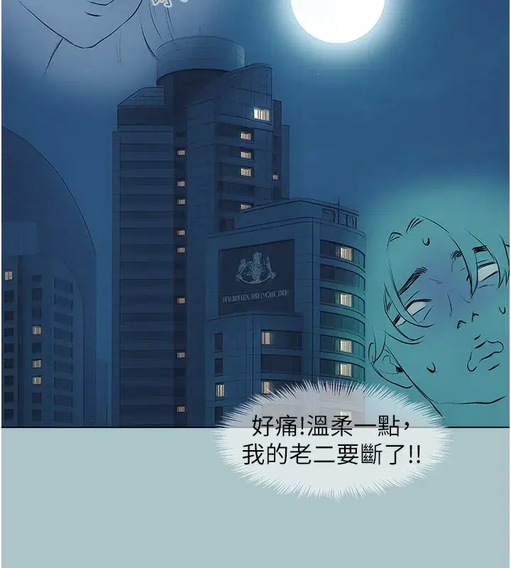 第5話-洞悉女心的眼神