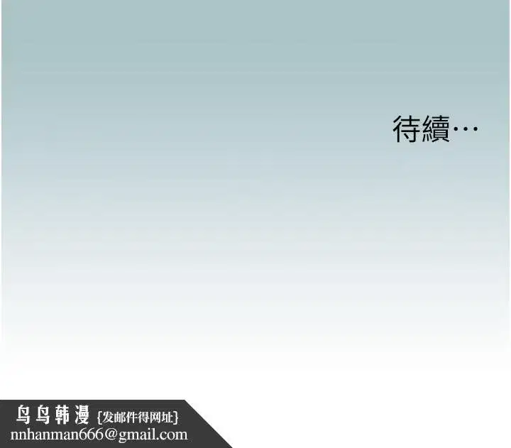 第5話-洞悉女心的眼神