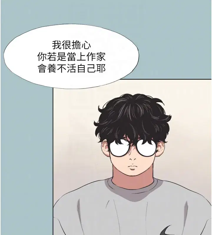 第5話-洞悉女心的眼神