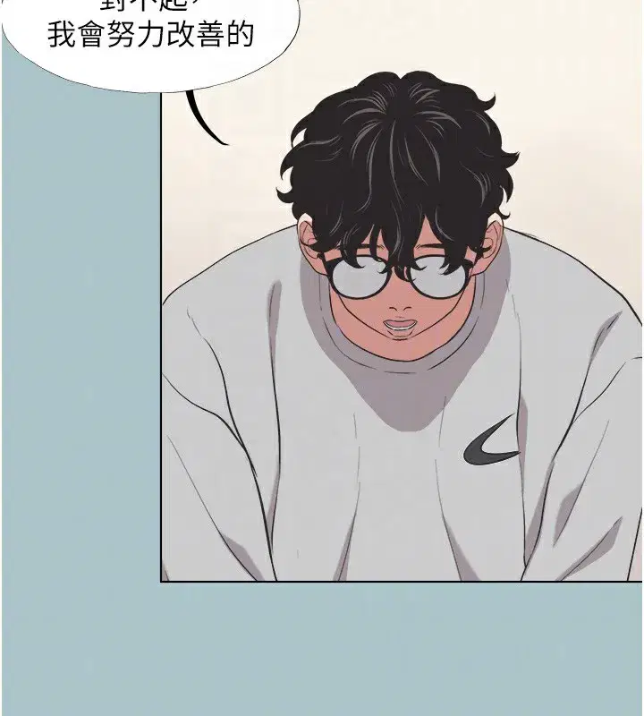 第5話-洞悉女心的眼神