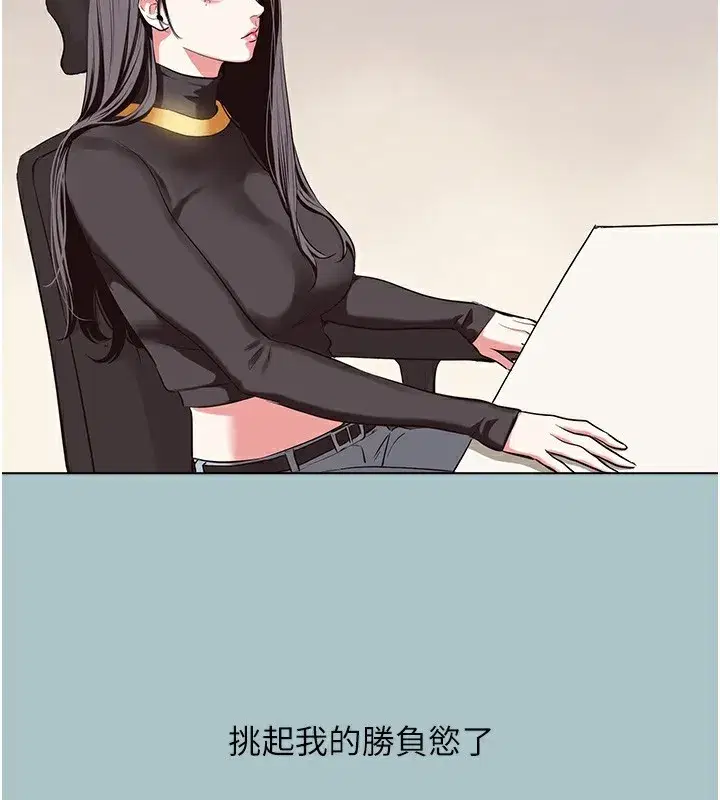 第5話-洞悉女心的眼神