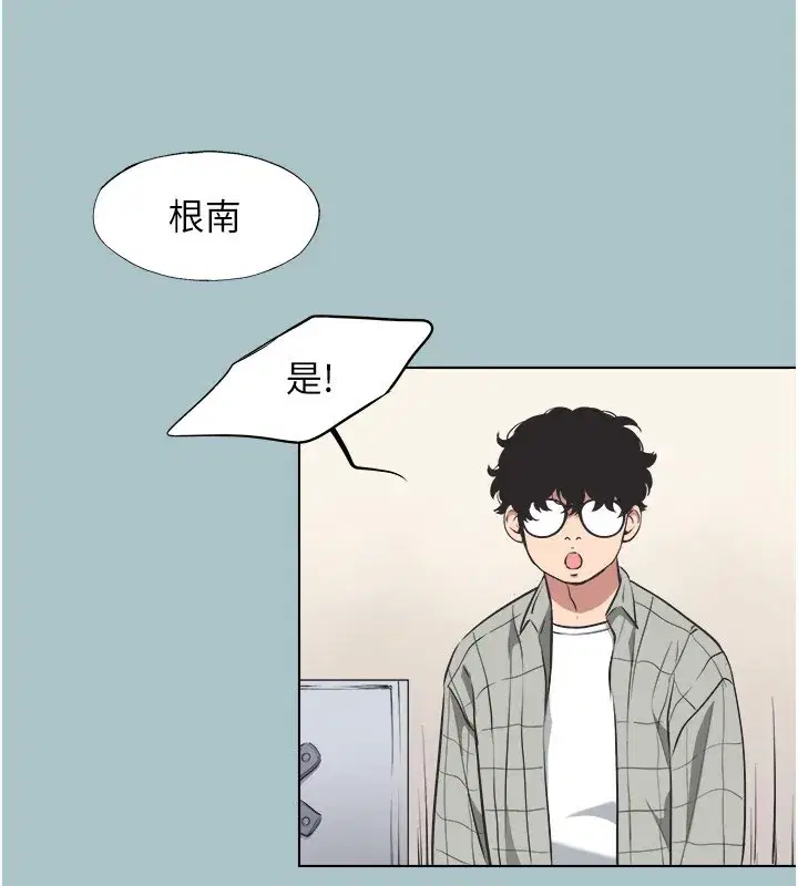 第5話-洞悉女心的眼神