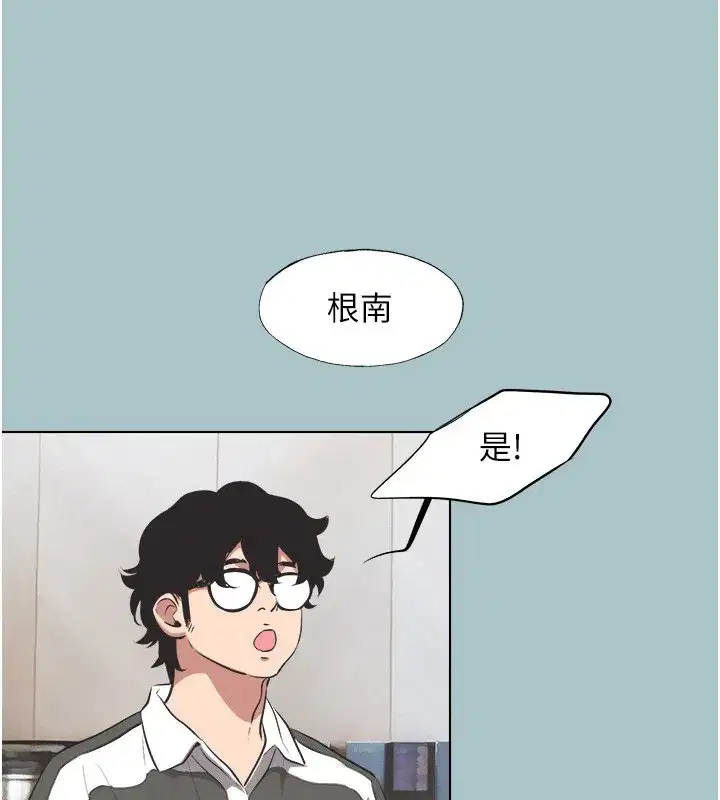 第5話-洞悉女心的眼神