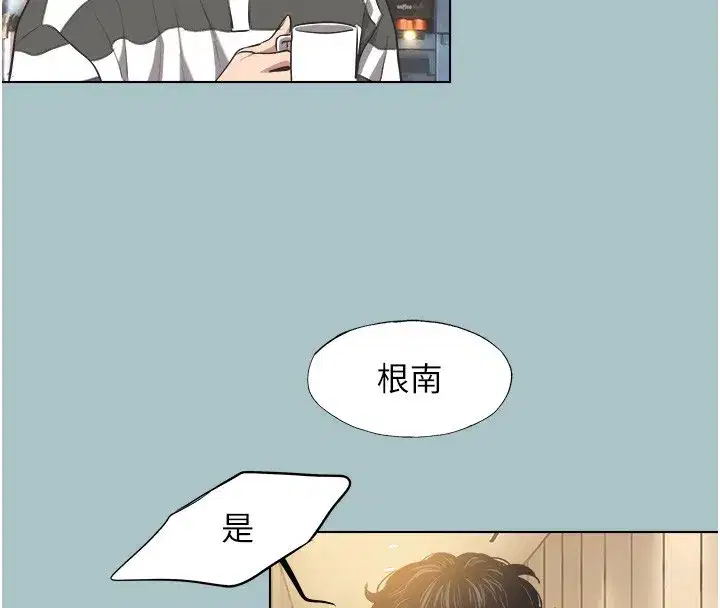 第5話-洞悉女心的眼神