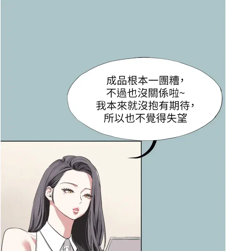 第5話-洞悉女心的眼神