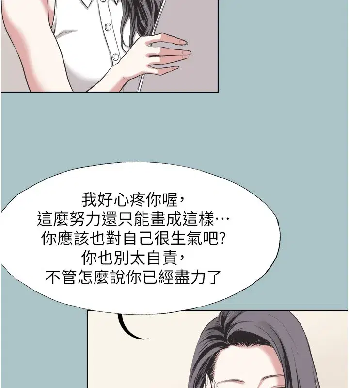 第5話-洞悉女心的眼神