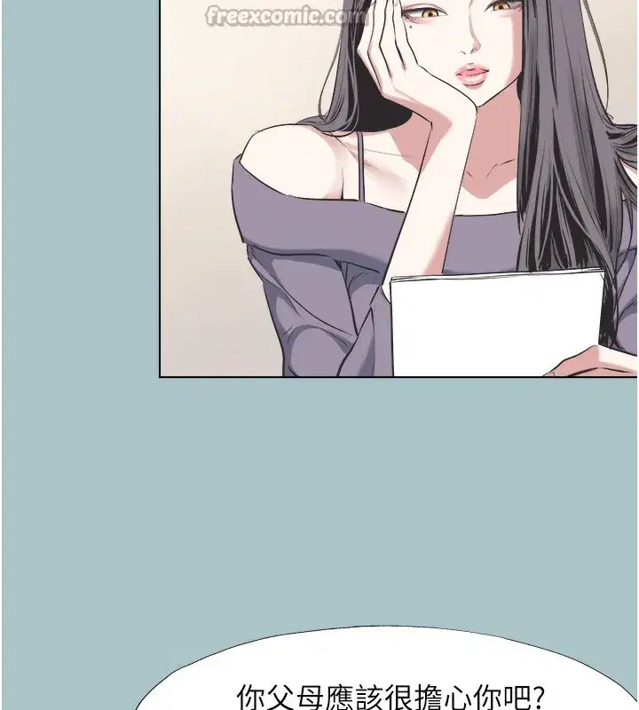 第5話-洞悉女心的眼神