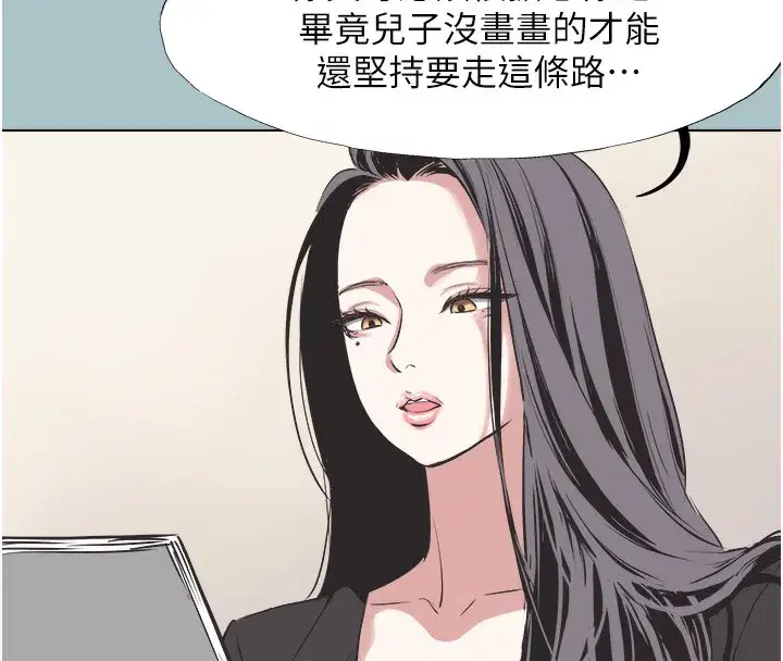 第5話-洞悉女心的眼神