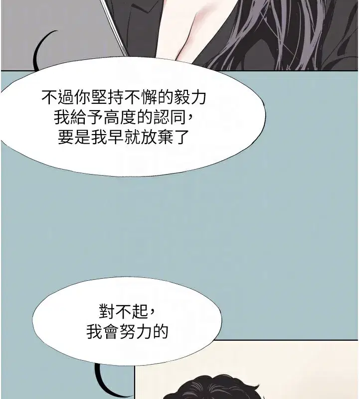 第5話-洞悉女心的眼神