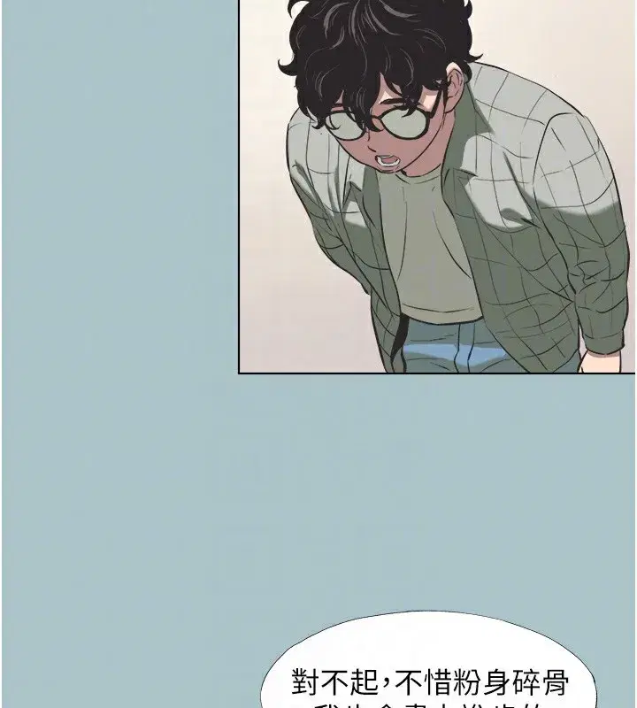 第5話-洞悉女心的眼神