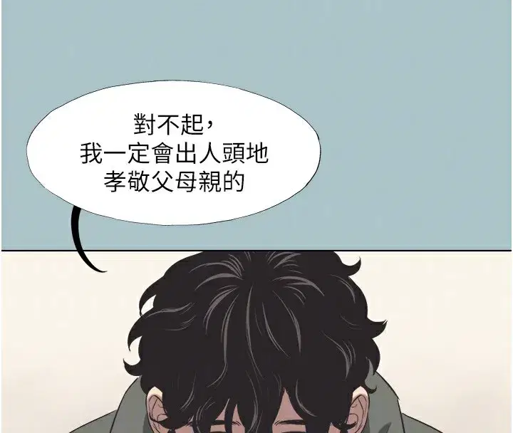 第5話-洞悉女心的眼神