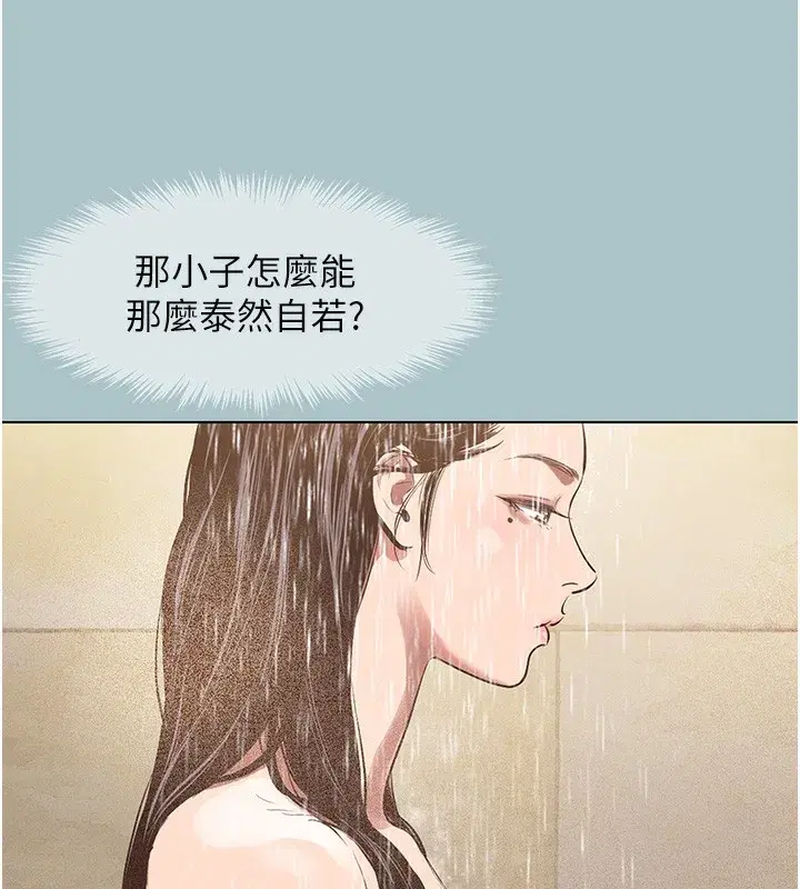 第5話-洞悉女心的眼神