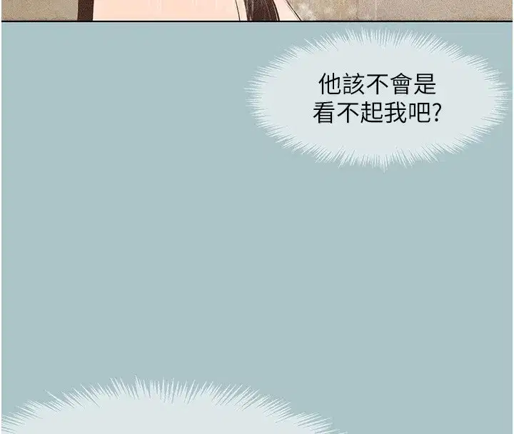 第5話-洞悉女心的眼神