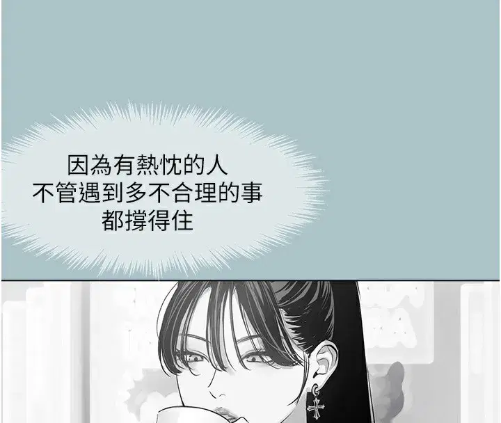 第5話-洞悉女心的眼神