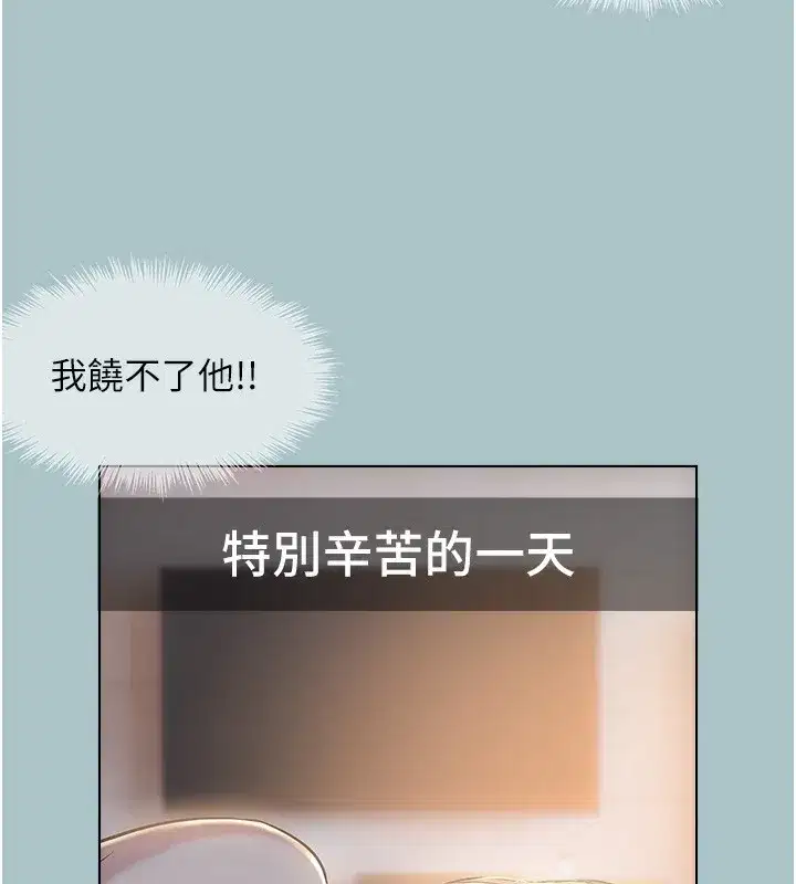 第5話-洞悉女心的眼神