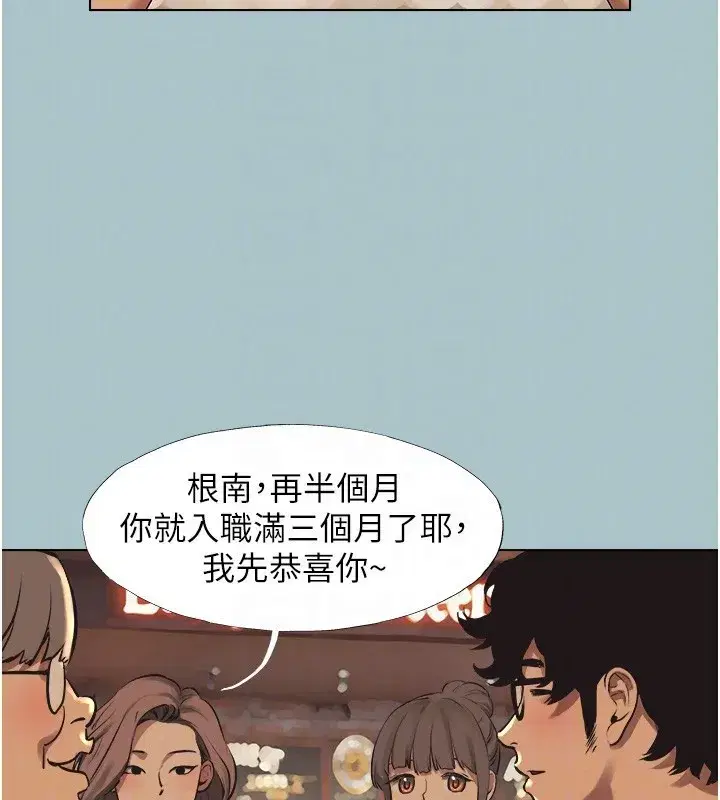 第5話-洞悉女心的眼神