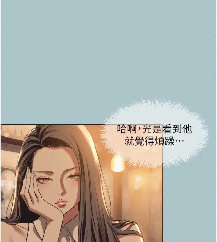 第5話-洞悉女心的眼神