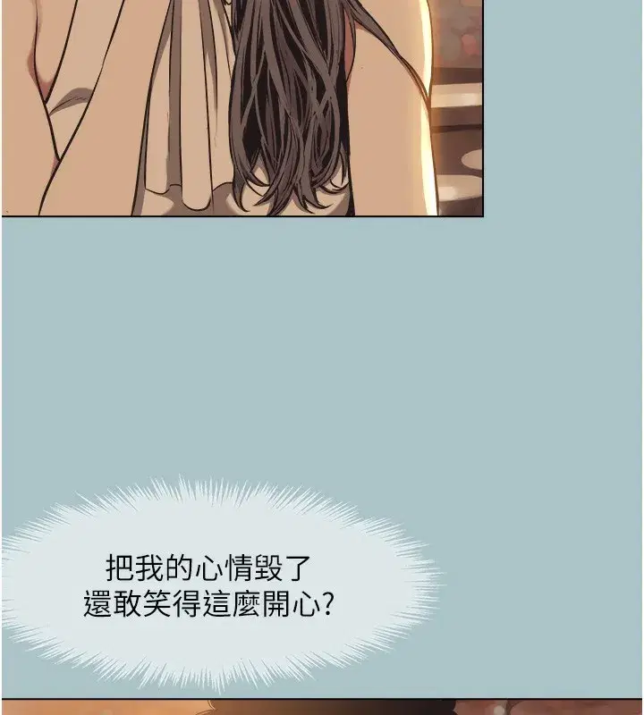 第5話-洞悉女心的眼神