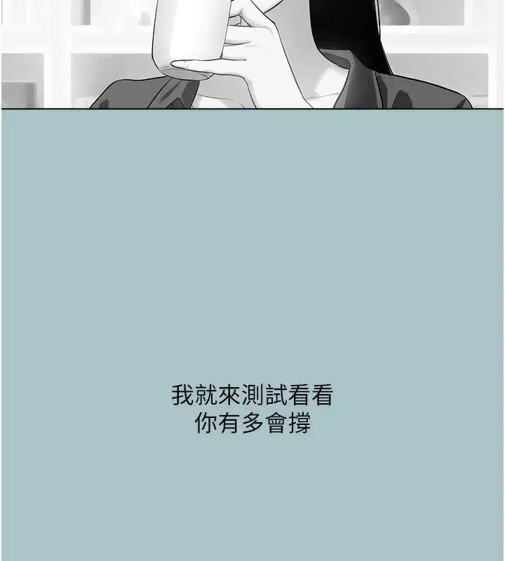 第5話-洞悉女心的眼神