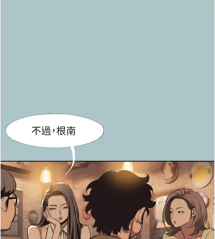 第5話-洞悉女心的眼神