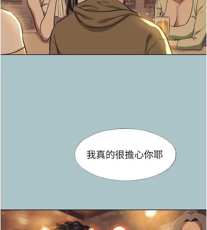 第5話-洞悉女心的眼神