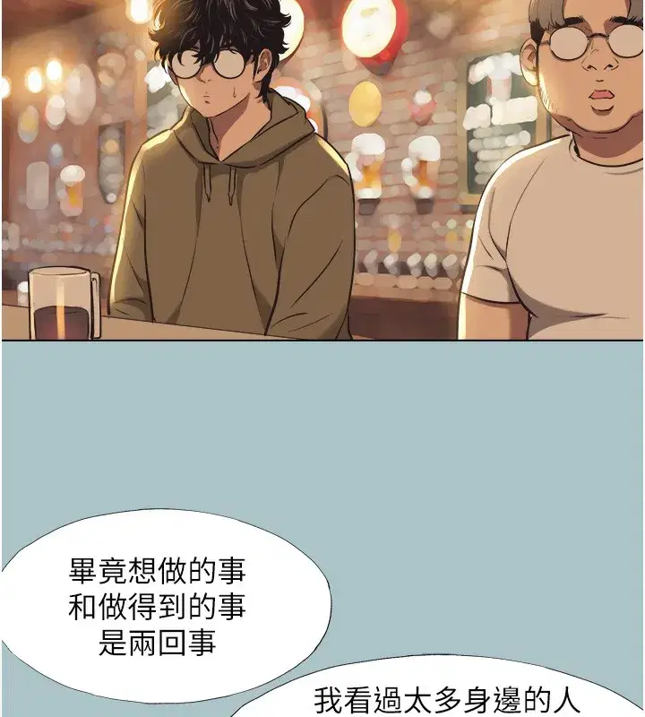 第5話-洞悉女心的眼神