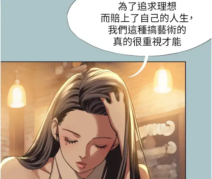 第5話-洞悉女心的眼神