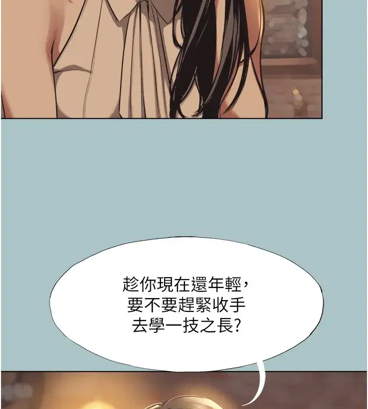 第5話-洞悉女心的眼神