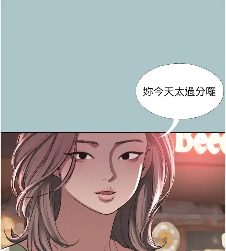 第5話-洞悉女心的眼神