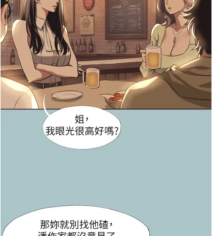 第5話-洞悉女心的眼神