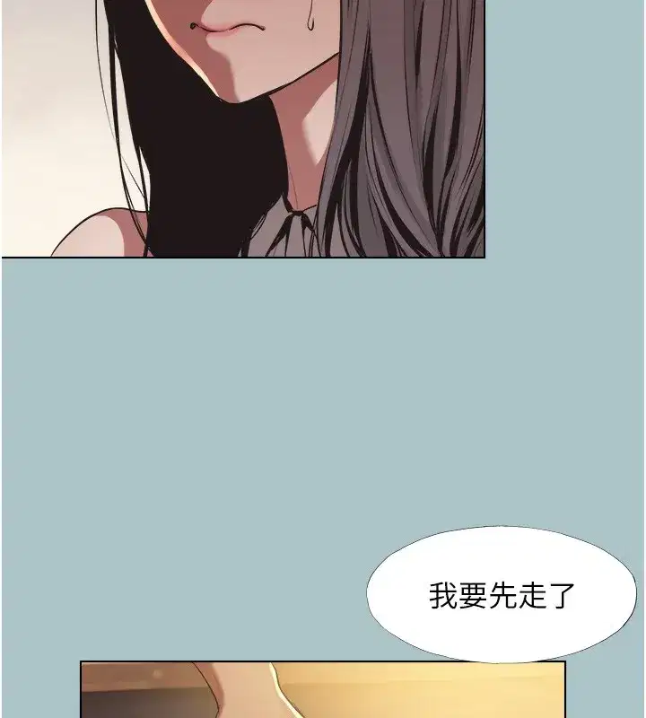 第5話-洞悉女心的眼神