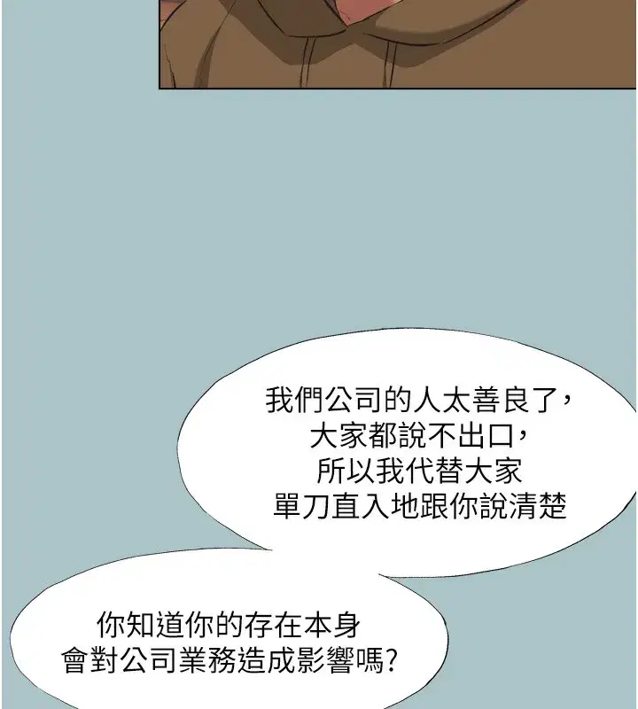 第5話-洞悉女心的眼神