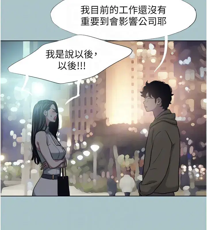 第5話-洞悉女心的眼神