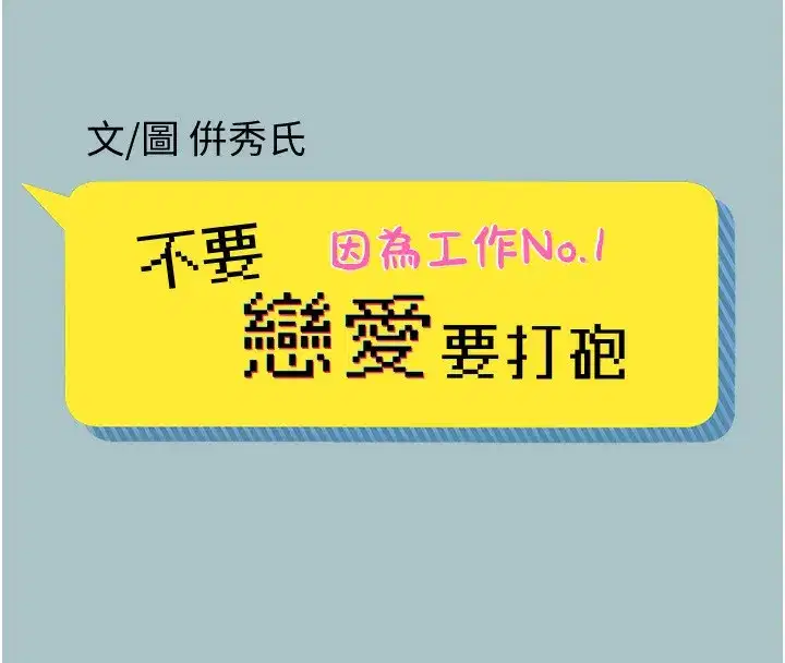 第5話-洞悉女心的眼神