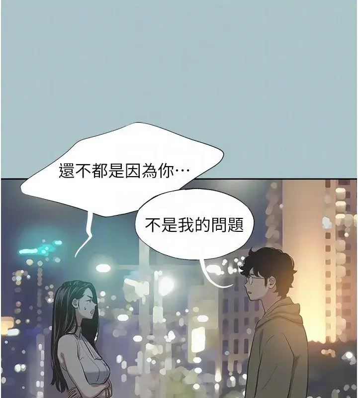 第5話-洞悉女心的眼神