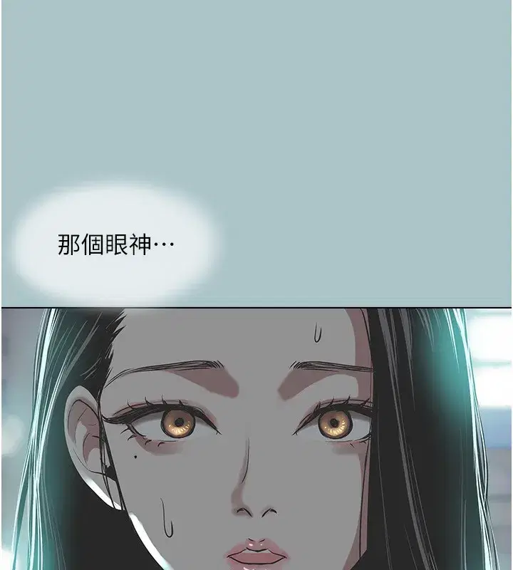 第5話-洞悉女心的眼神