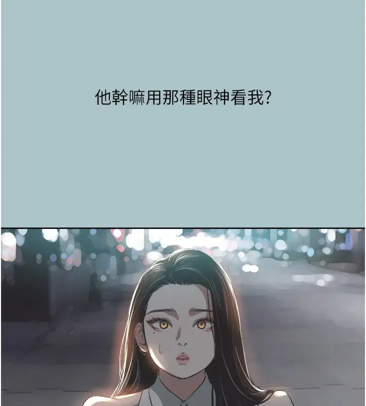 第5話-洞悉女心的眼神