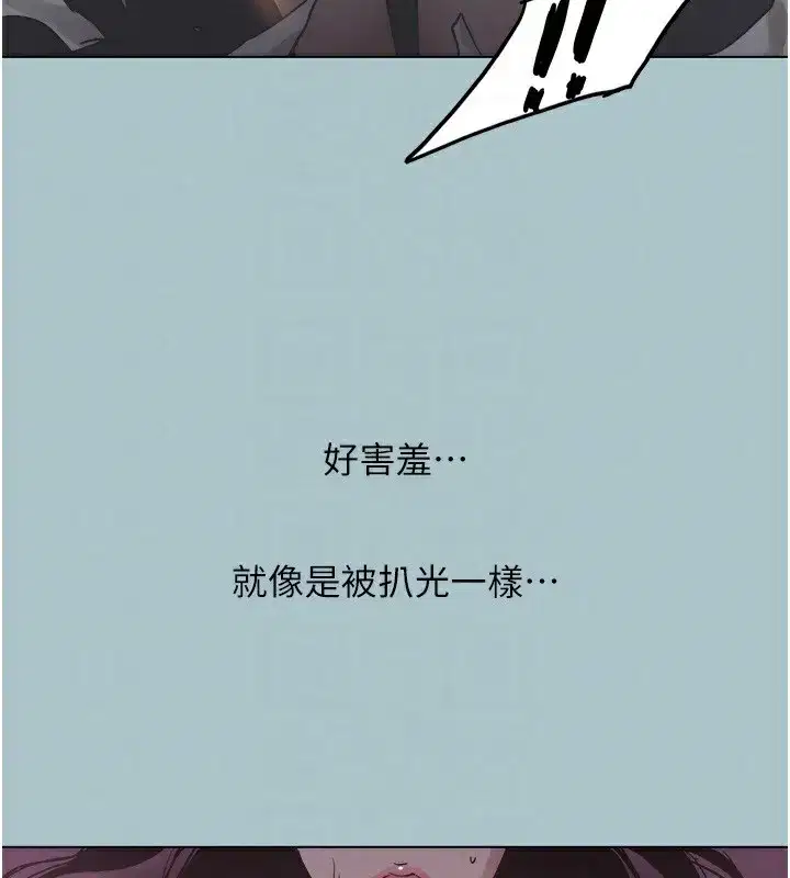 第5話-洞悉女心的眼神