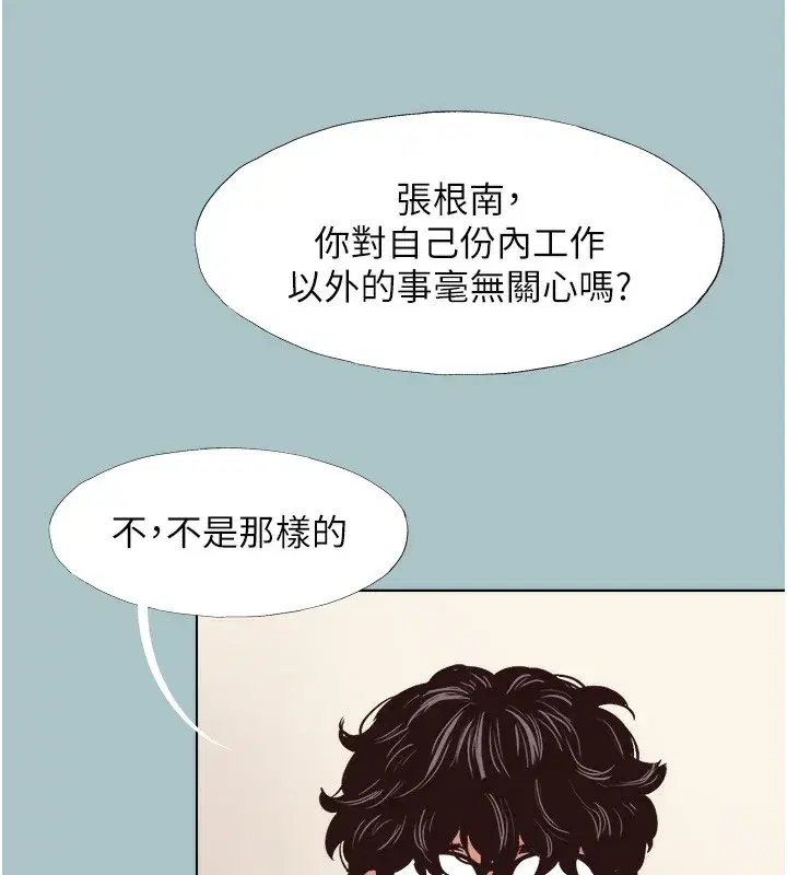 第6話-打開潘朵拉盒子的歆晨