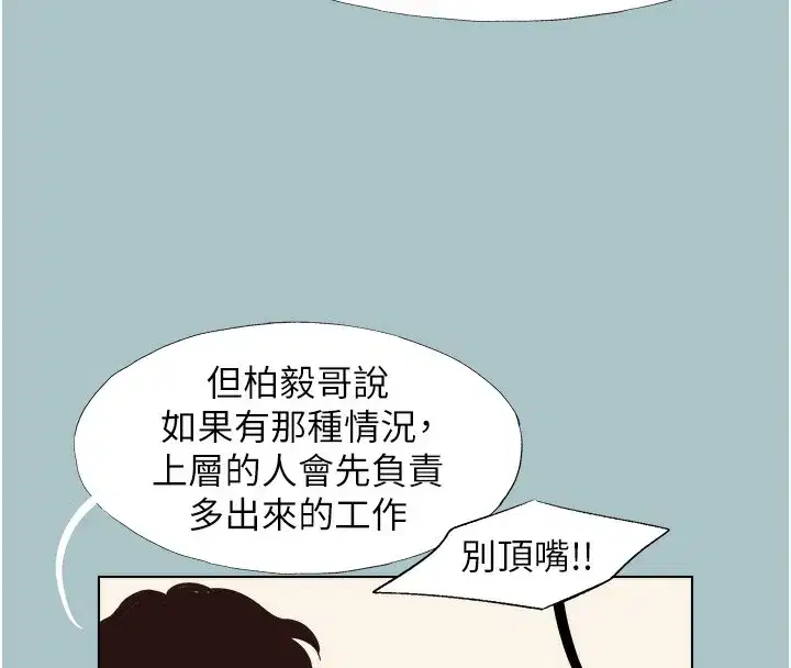 第6話-打開潘朵拉盒子的歆晨