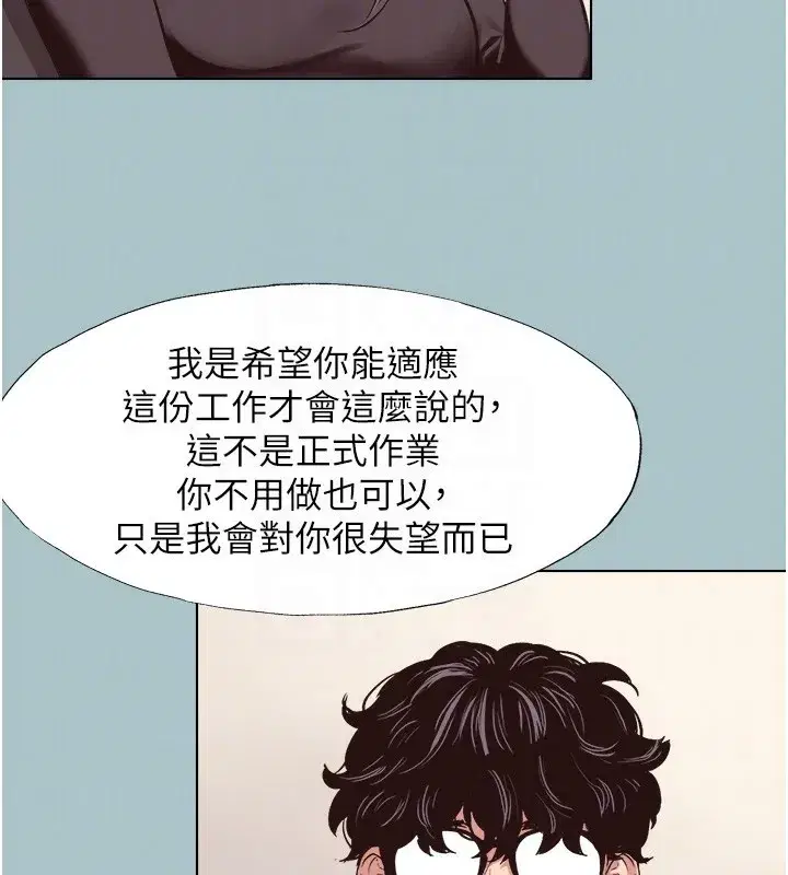 第6話-打開潘朵拉盒子的歆晨