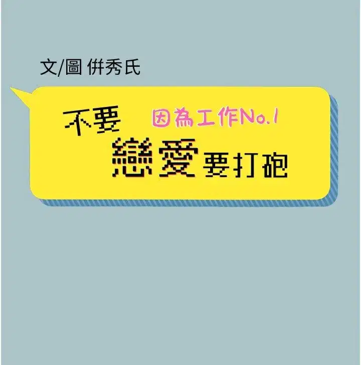 第6話-打開潘朵拉盒子的歆晨