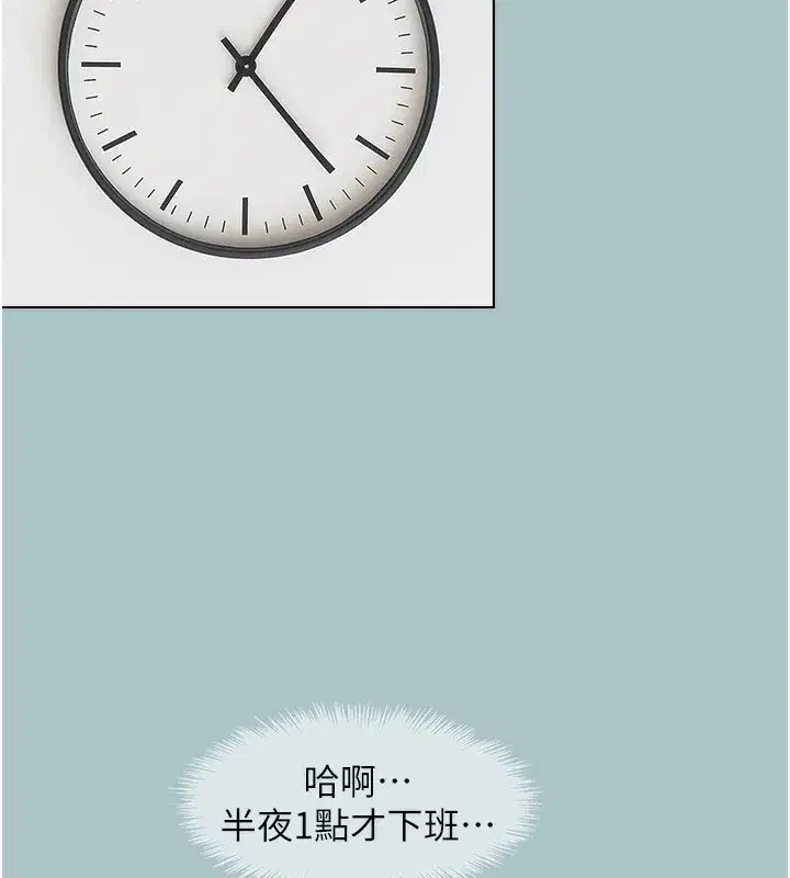 第6話-打開潘朵拉盒子的歆晨