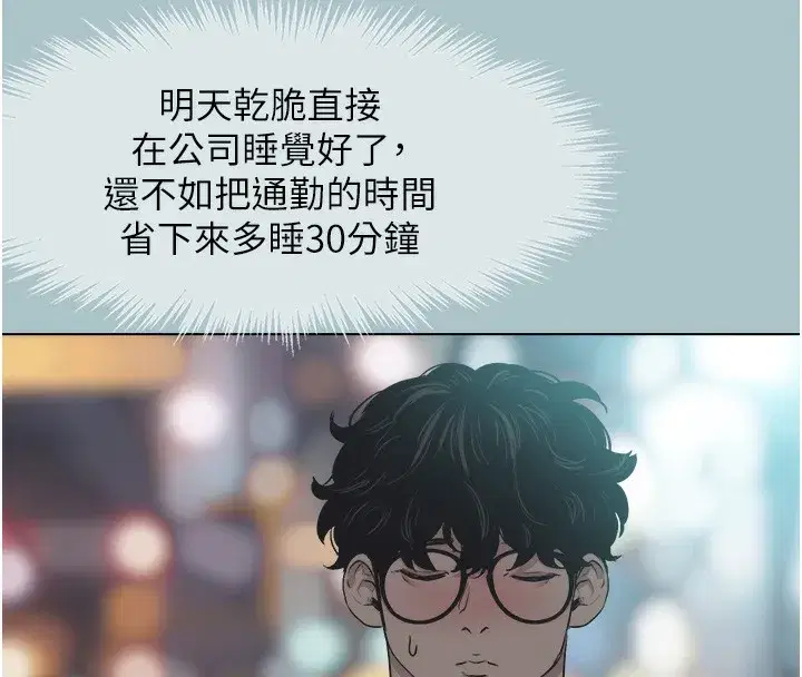 第6話-打開潘朵拉盒子的歆晨