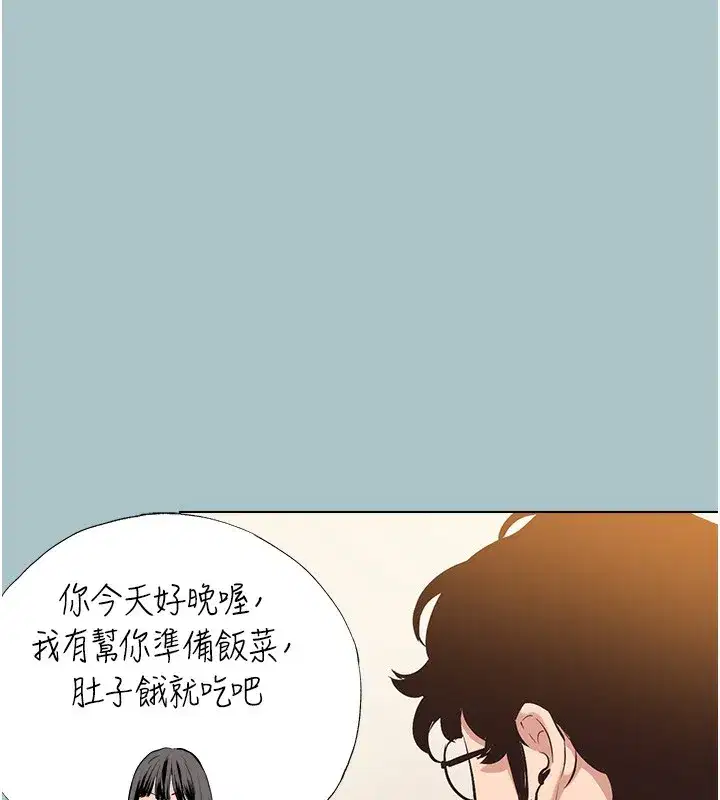 第6話-打開潘朵拉盒子的歆晨