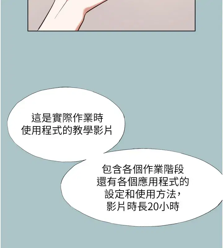 第6話-打開潘朵拉盒子的歆晨