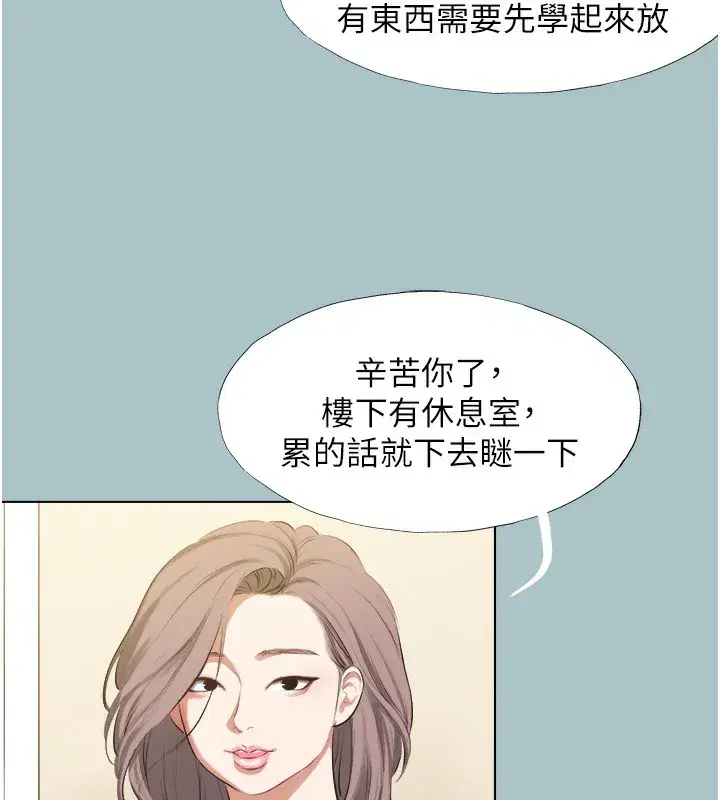 第6話-打開潘朵拉盒子的歆晨