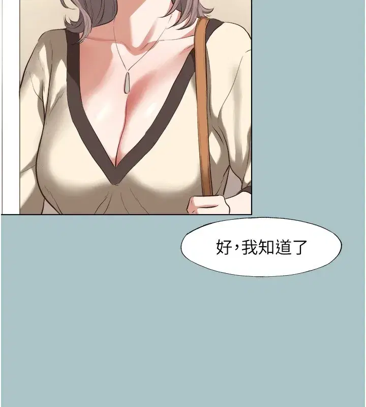 第6話-打開潘朵拉盒子的歆晨