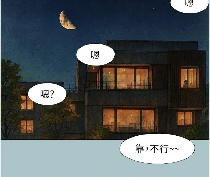 第6話-打開潘朵拉盒子的歆晨